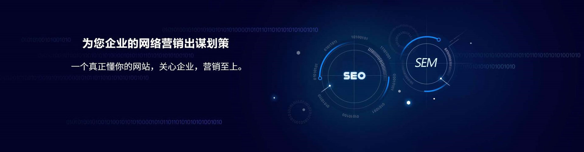 绥阳sem托管